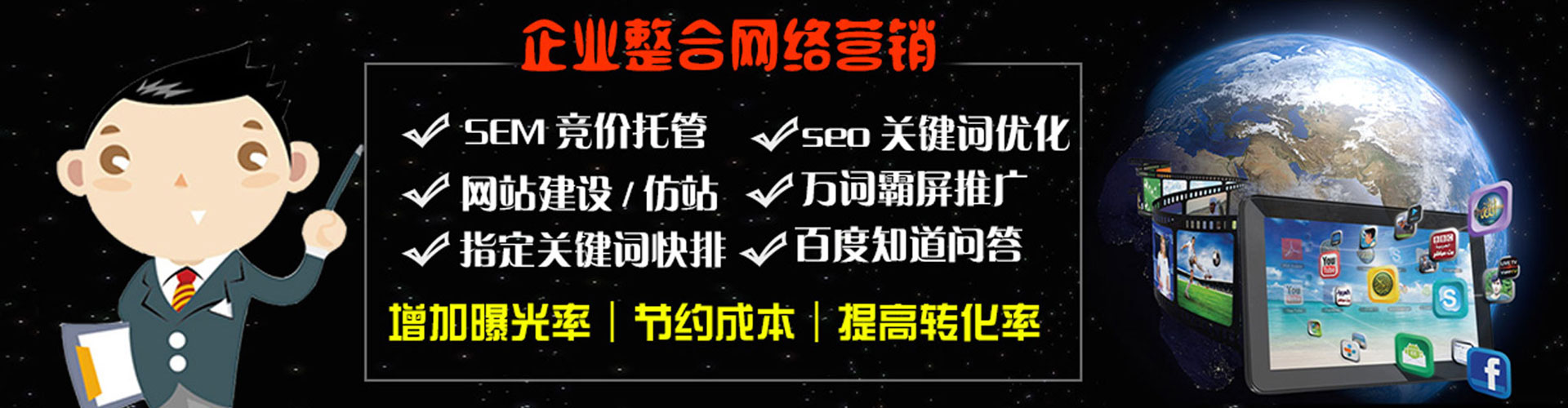三江百度推广平台