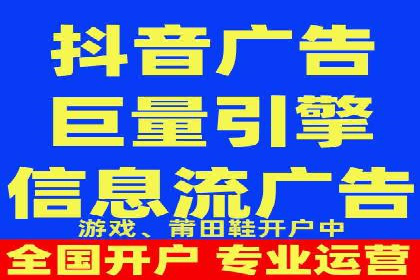 抖音信息流广告如何助力中小企业营销推广
